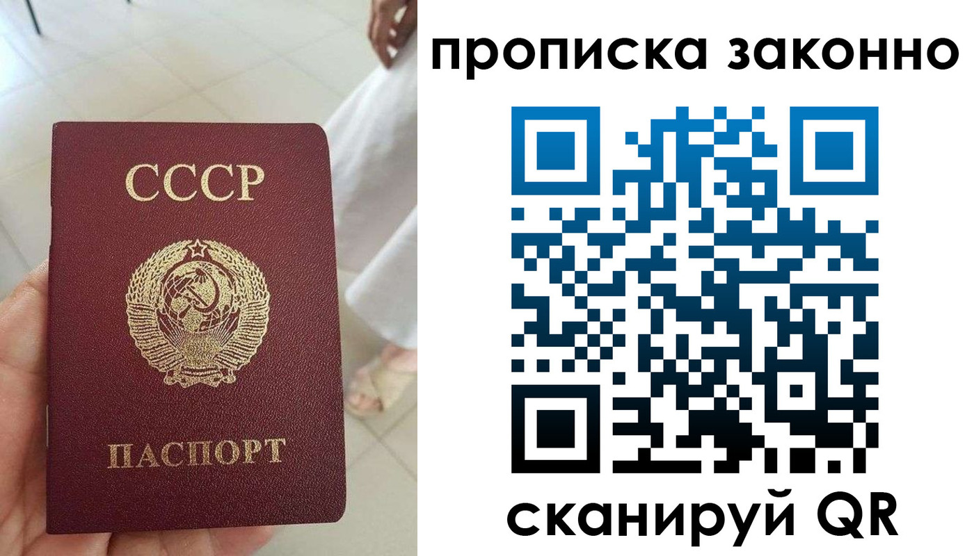временная регистрация надежно в Южно-Сахалинске