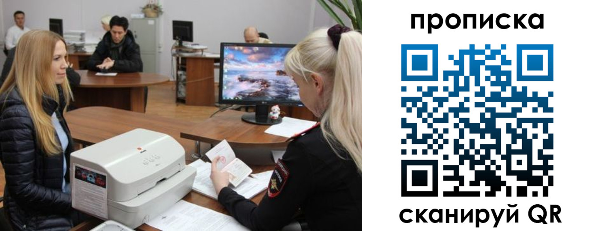 временная регистрация в квартире в Южно-Сахалинске