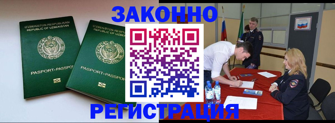 миграционный учет в Южно-Сахалинске