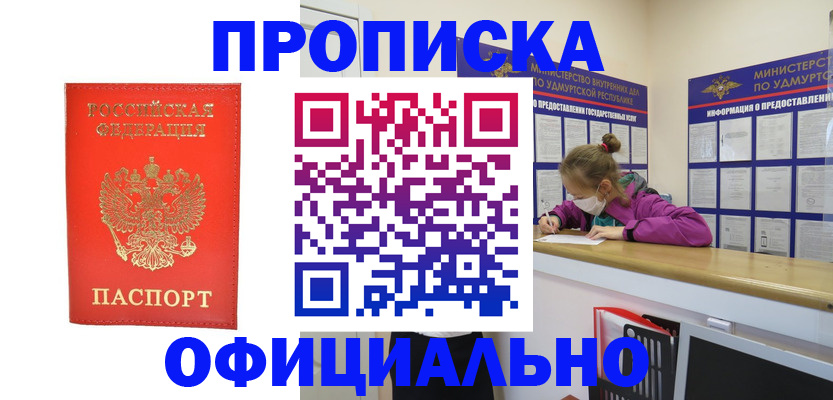 где прописаться в Южно-Сахалинске