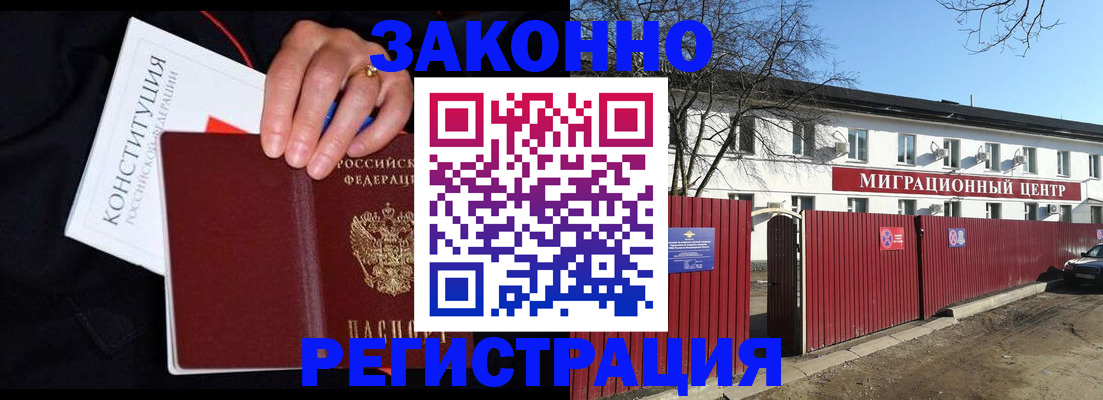 прописка для кредита в Южно-Сахалинске