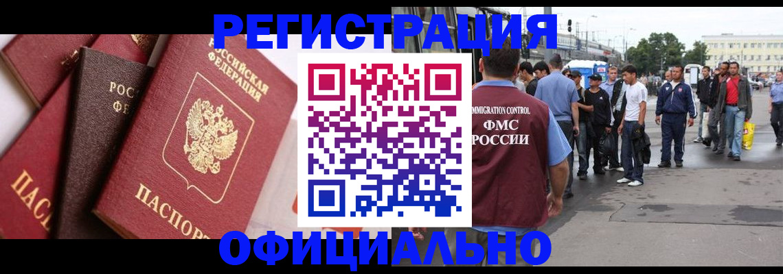 временная прописка в Южно-Сахалинске